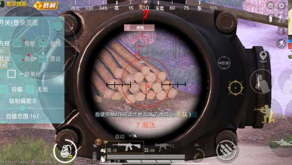 和平精英【逆境】辅助更新：新增防护插件，稳定体验再升及