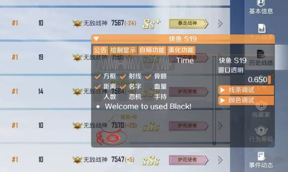 和平精英辅助【快影直装V3.0自瞄稳定版】锁头锁死自瞄 掩体变色 掩体漏打 人物透视 容器直装
