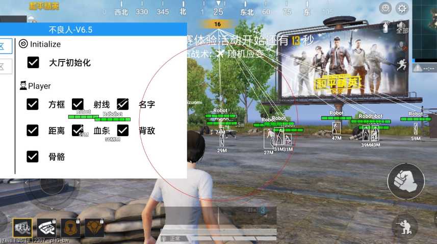 和平精英《牛魔王》直装辅助支持最新版本游戏使用