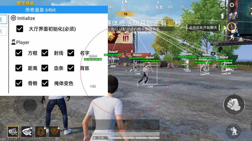 和平精英《牛魔王》直装辅助支持最新版本游戏使用