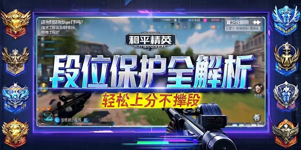 和平精英【德尔塔】模拟器辅助