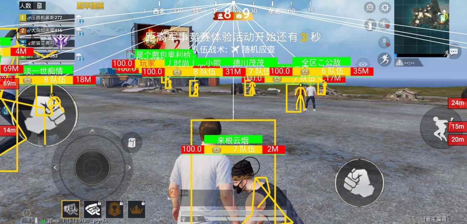 和平精英【CT5】内部辅助外挂