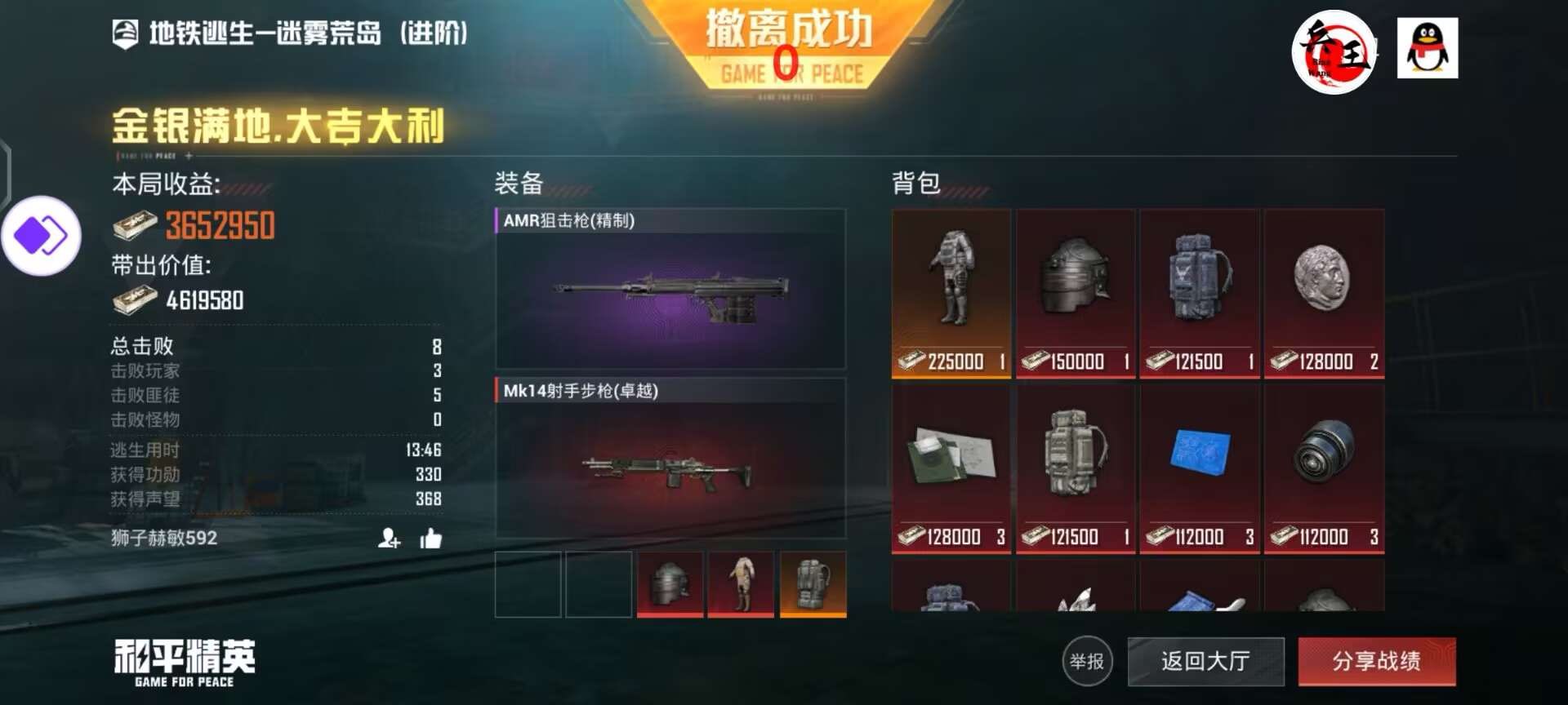 和平精英辅助【筷子一体直装】🔥全图透视🔥锁死自瞄🔥人物加速🔥皮肤美化包🔥火箭小子榴弹炮加速🔥枪械加速瞬击