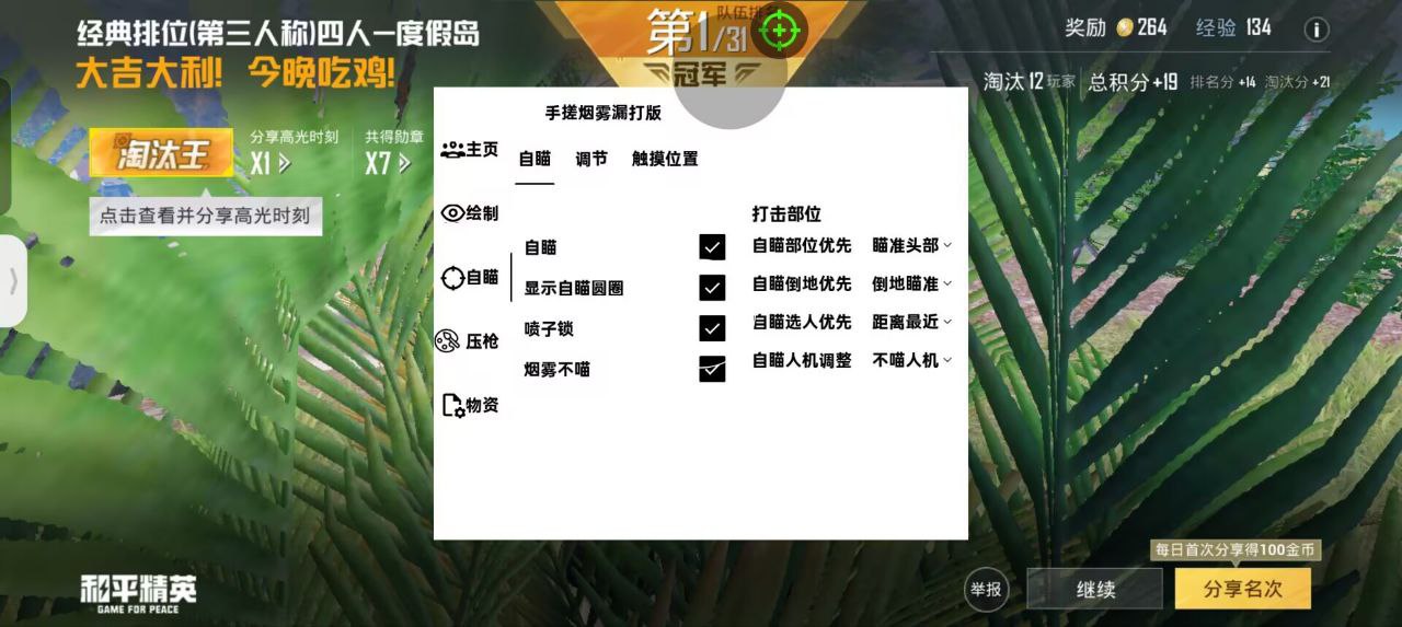 和平精英紫色的标是什么