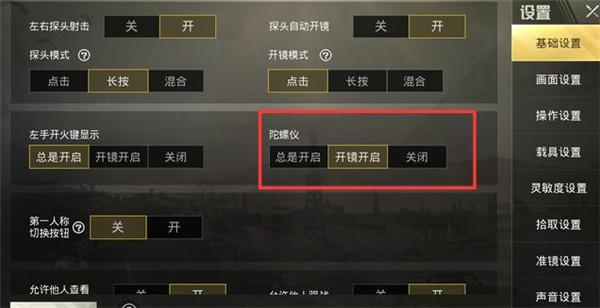 和平精英【正版ADC手搓】内核辅助