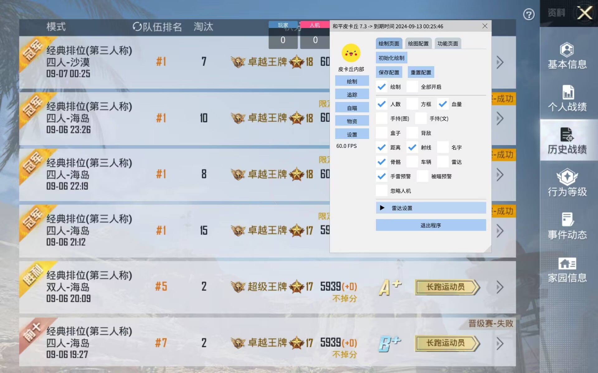 pubg地铁国际服《NRG》外挂度假岛随便乱杀