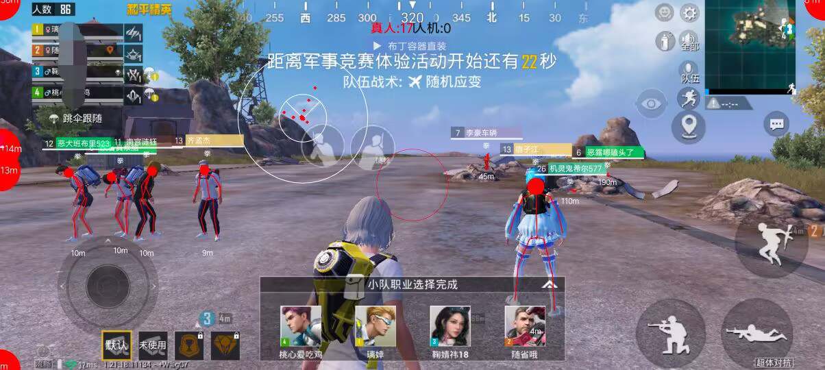 和平精英辅助【三体】