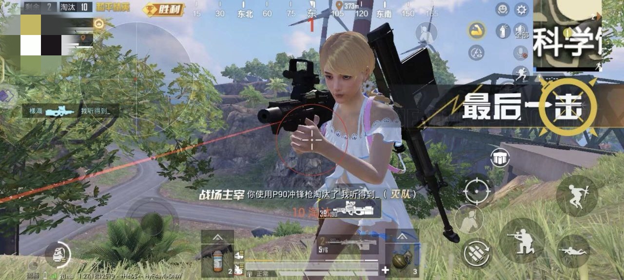 手机和平精英辅助透视