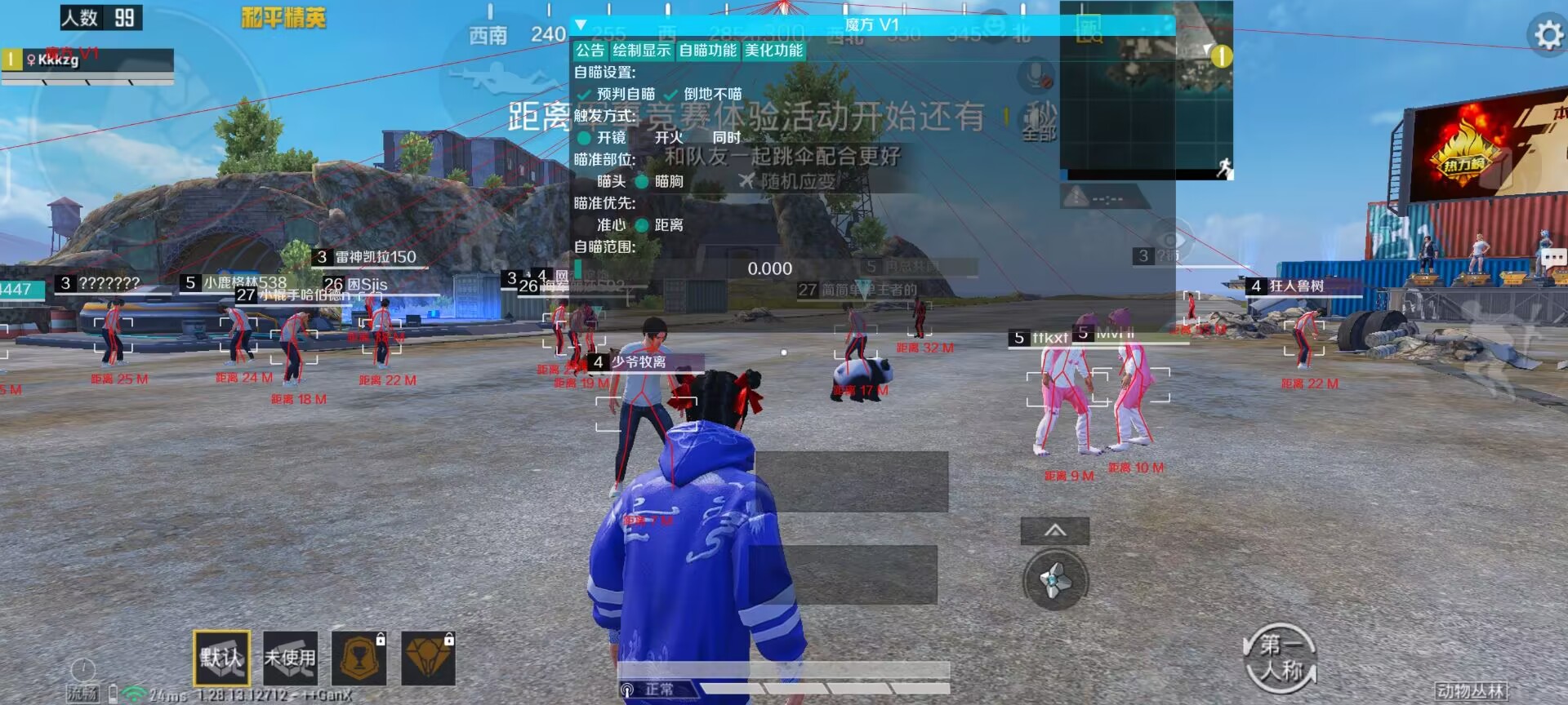和平精英正规卖挂平台【小笼包一体直装】午后