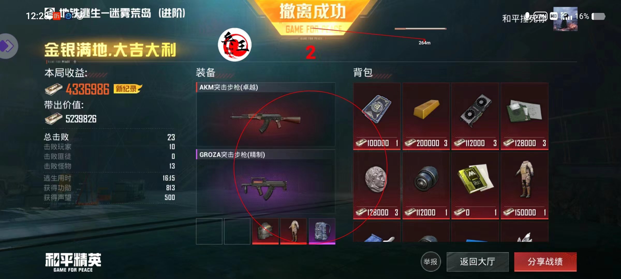 和平精英辅助【魔方直装V5】预判梓喵 子弹追踪 人物美化 全图透视 开火自瞄 物资显示