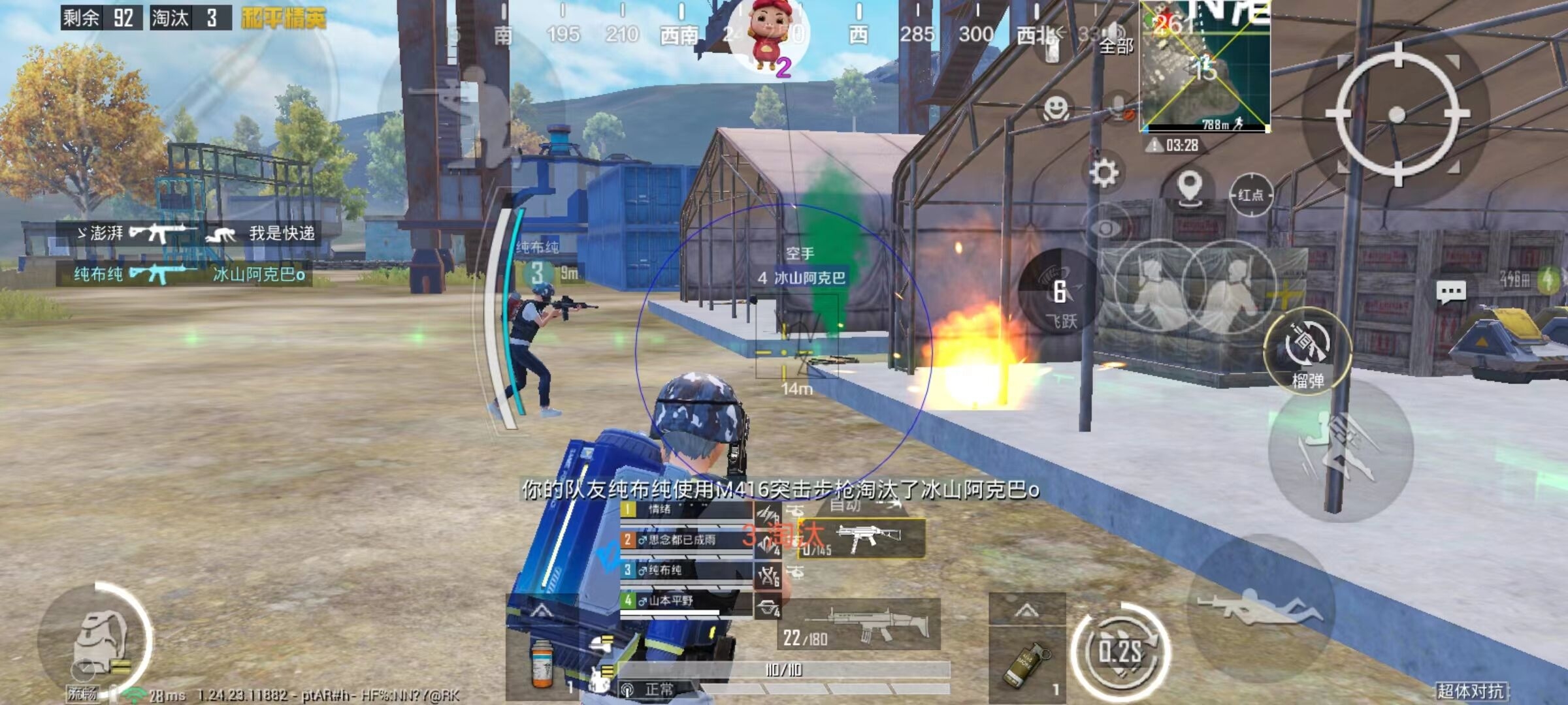和平精英黑科技透视自瞄防封板