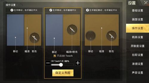 和平精英《恶魔之眼》辅助