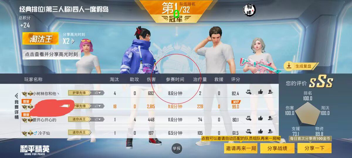 和平精英《地狱犬》外挂