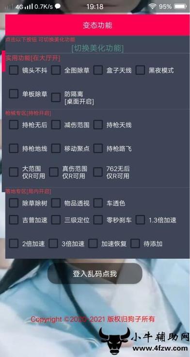 和平精英【404内核】辅助外挂