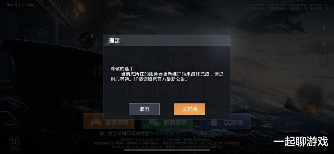 和平精英透视自瞄锁头