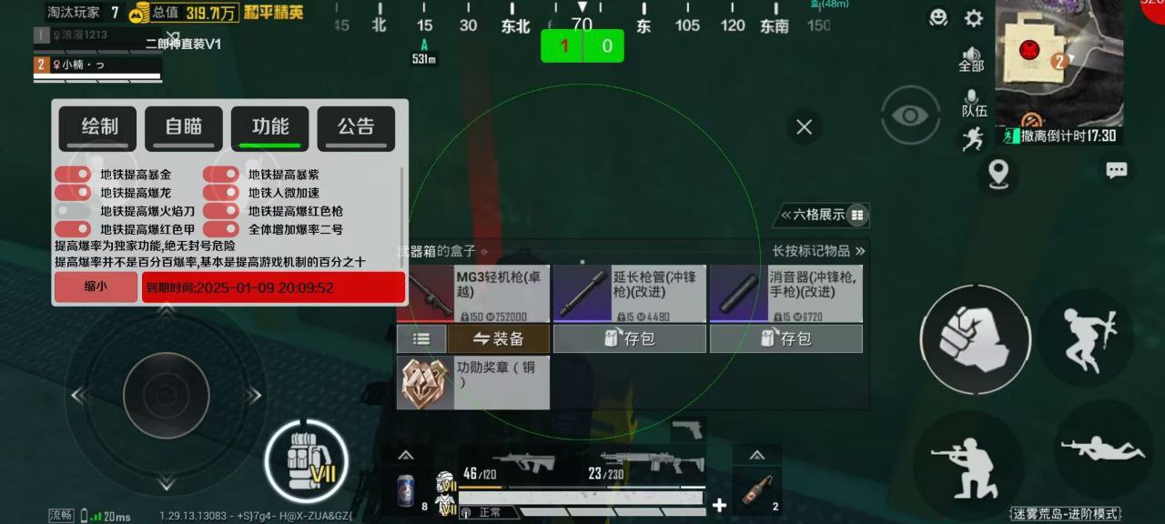 和平精英辅助《火锅》容器直装外挂全新稳定