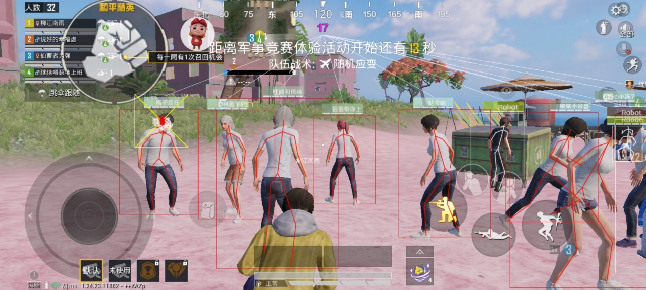 和平精英辅助【恶魔之眼直装V3.0】透视绘制 骨骼显示 物资显示 雷达预警 触摸自瞄 开火自瞄 开镜自瞄