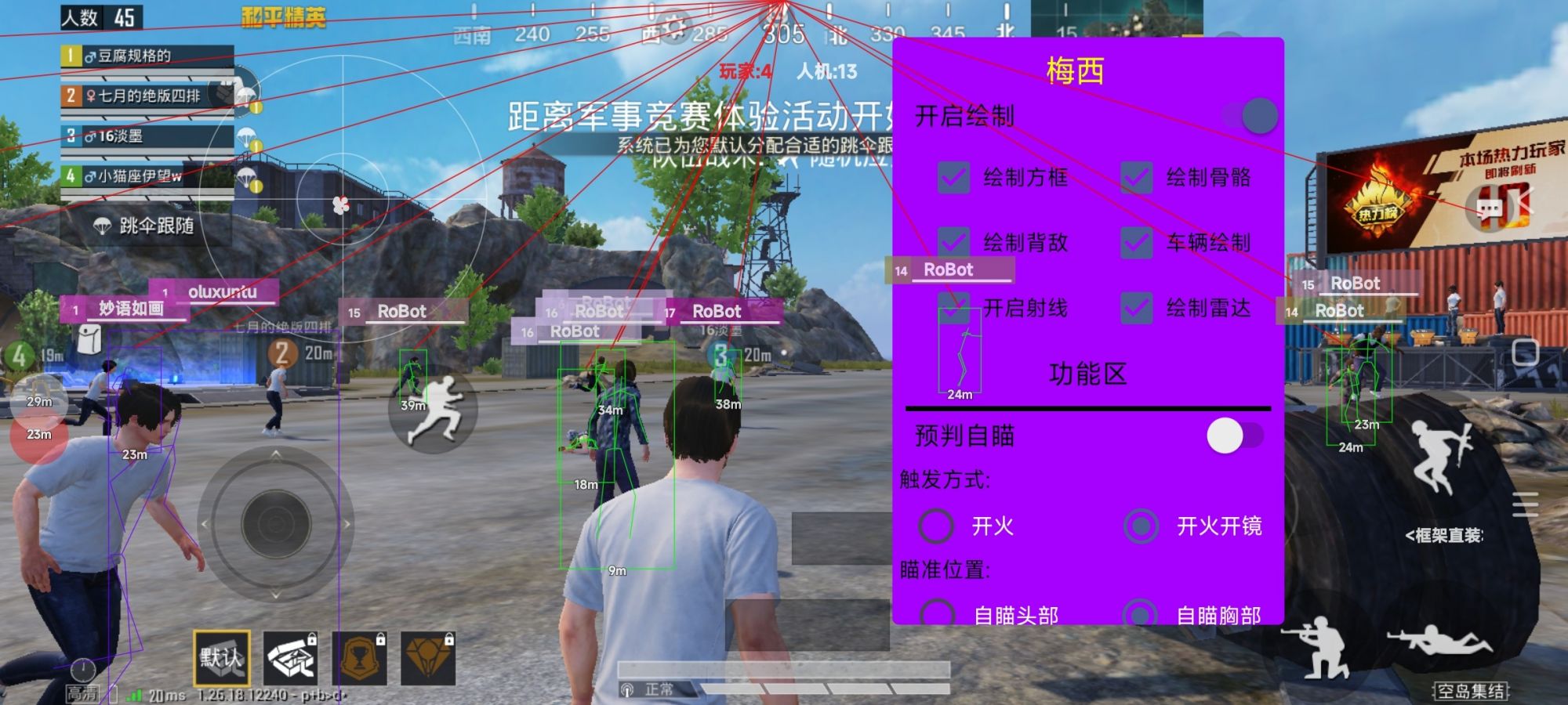 和平精英外挂【狩猎者一体直装V3.9稳定版】防猎鹰巡查 内置防封 载具显示 距离显示 空投显示 可自由调节压枪力度 自瞄力度
