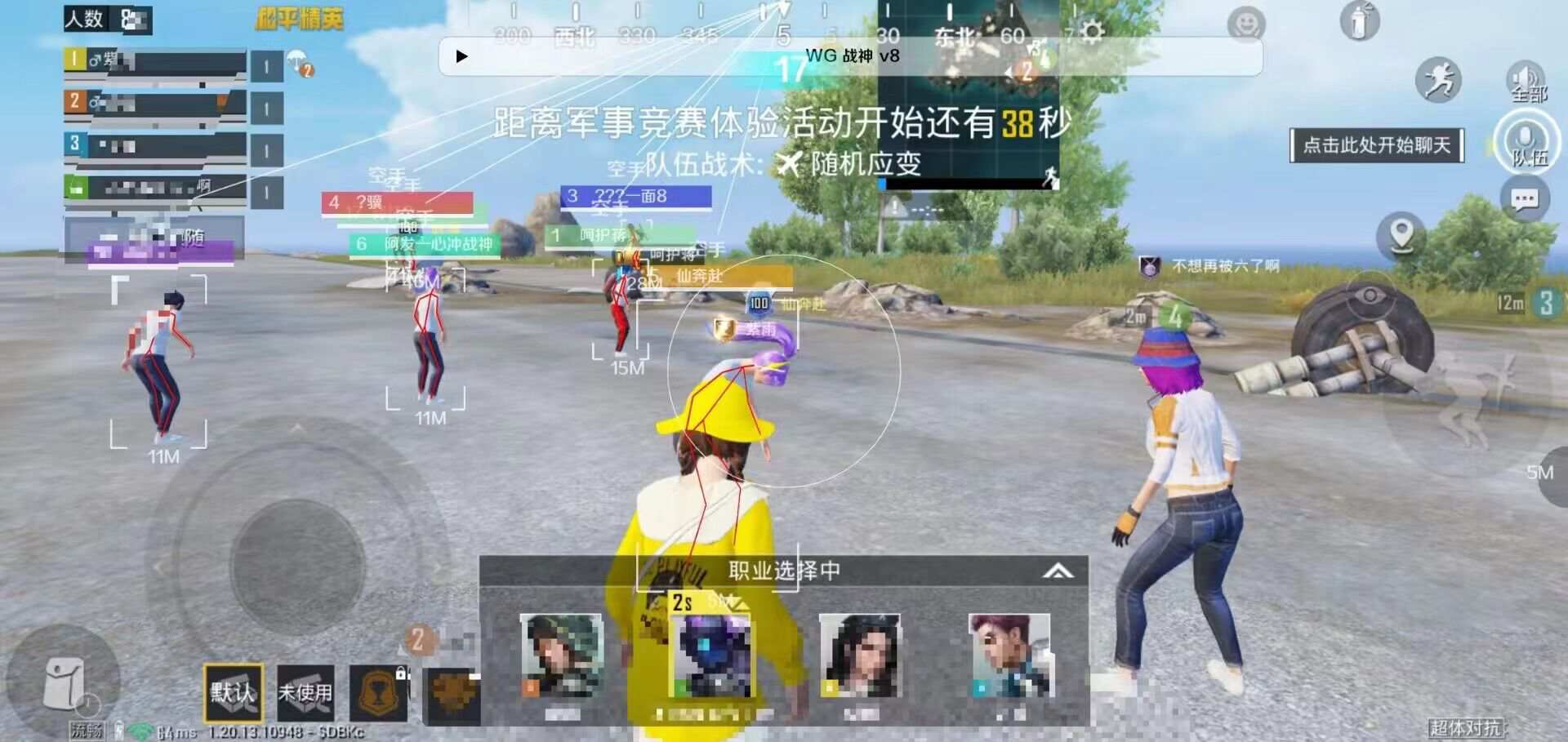和平精英【神眼】模拟器辅助