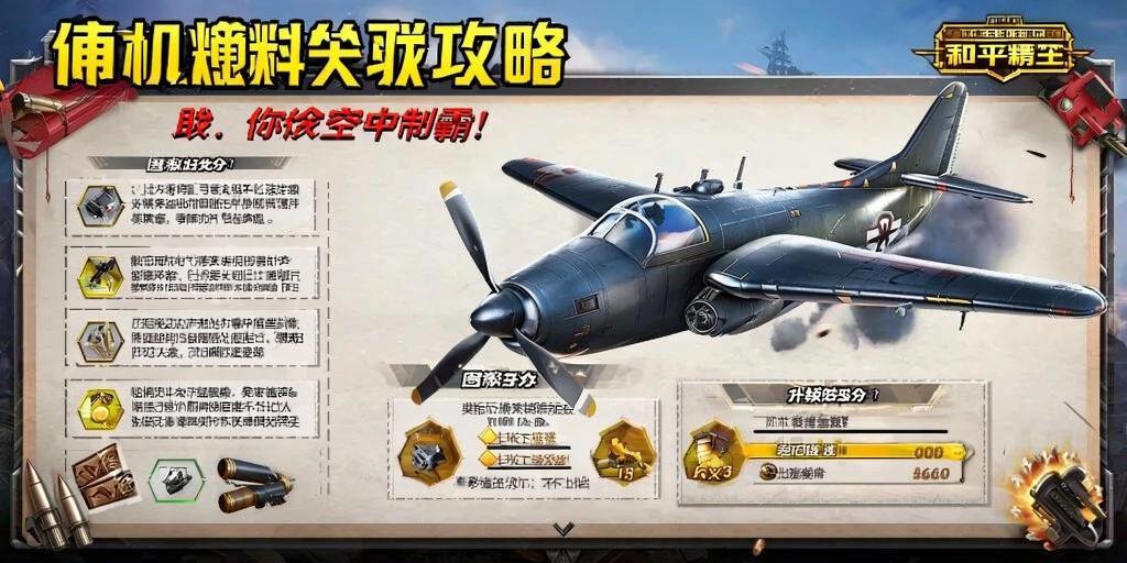 和平精英《星辰》外挂稳定直装带哥带妹首选利器